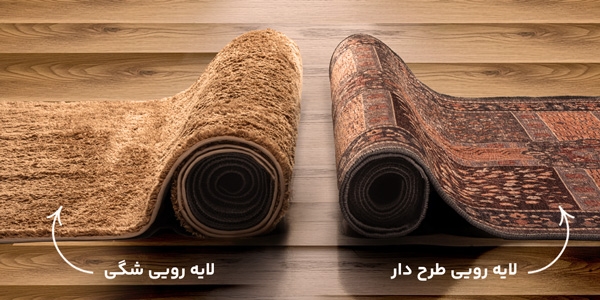 لایه رویی شگی مدما